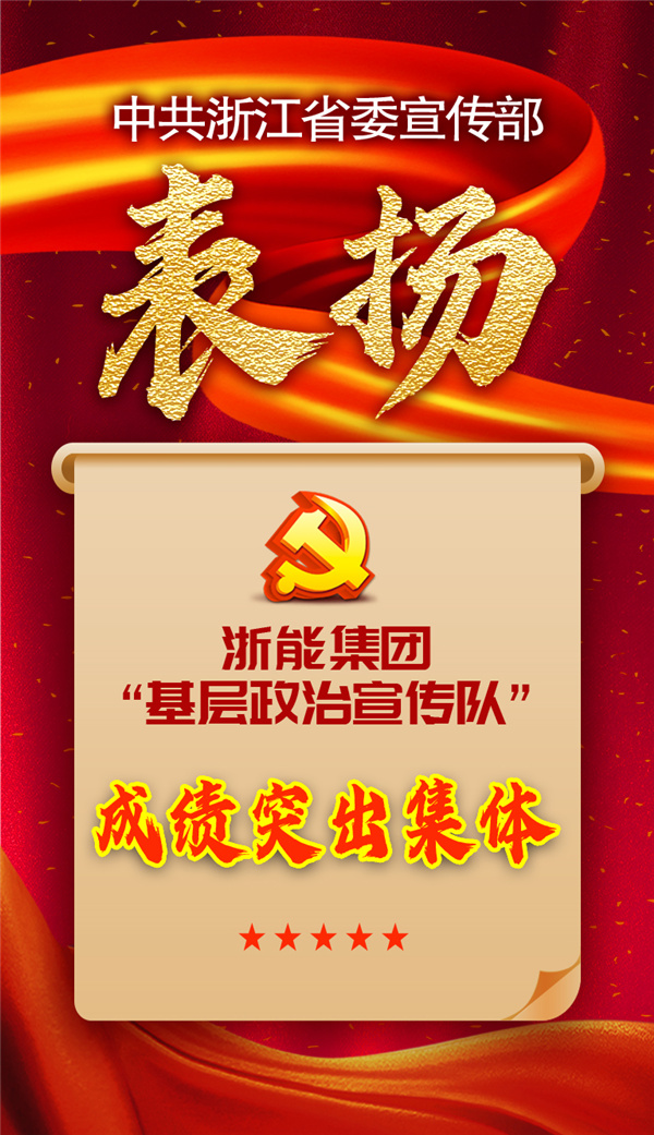 找彩吧“基层政治宣传队”获省委宣传部表扬。 祝益军 制作.jpg